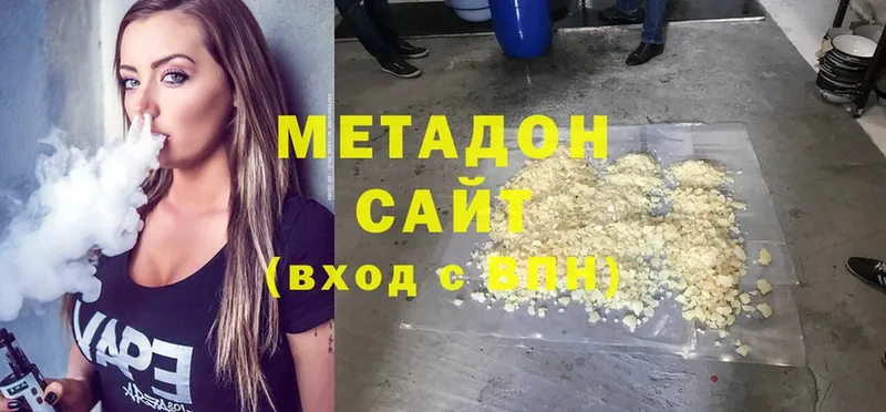 МЕТАДОН methadone  МЕГА вход  Серпухов 